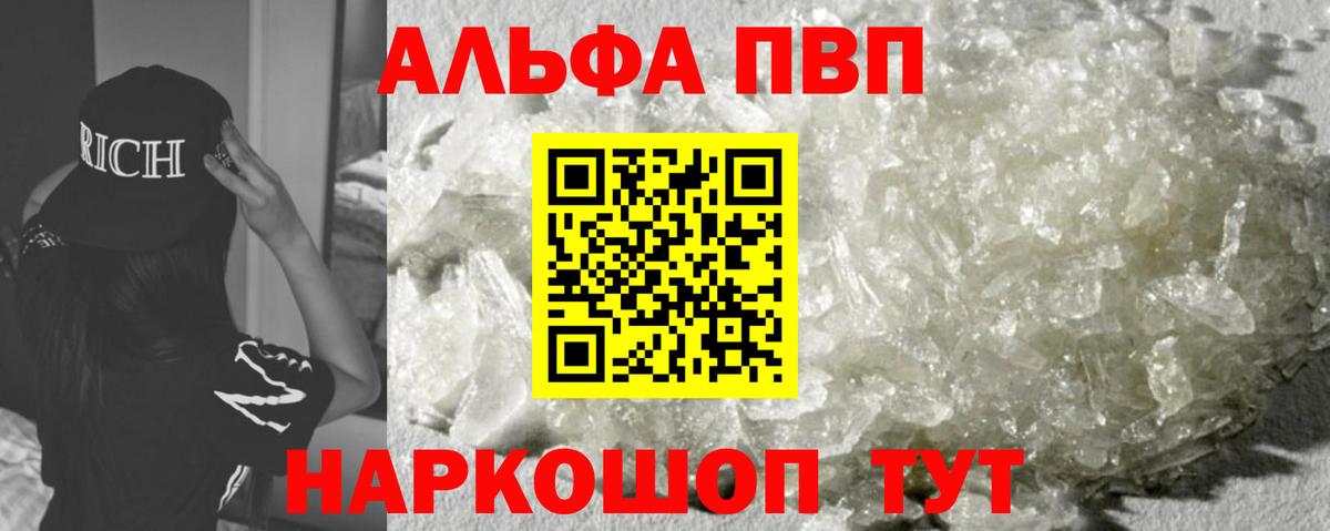 A PVP Соль  APVP мука  Сертолово  Вход с VPN  А ПВП Соль 