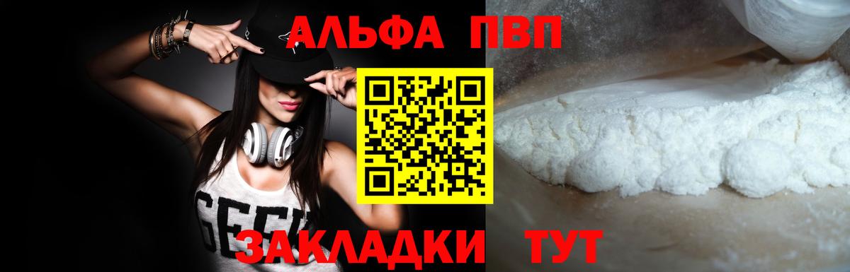 Alpha-PVP крисы CK Сертолово