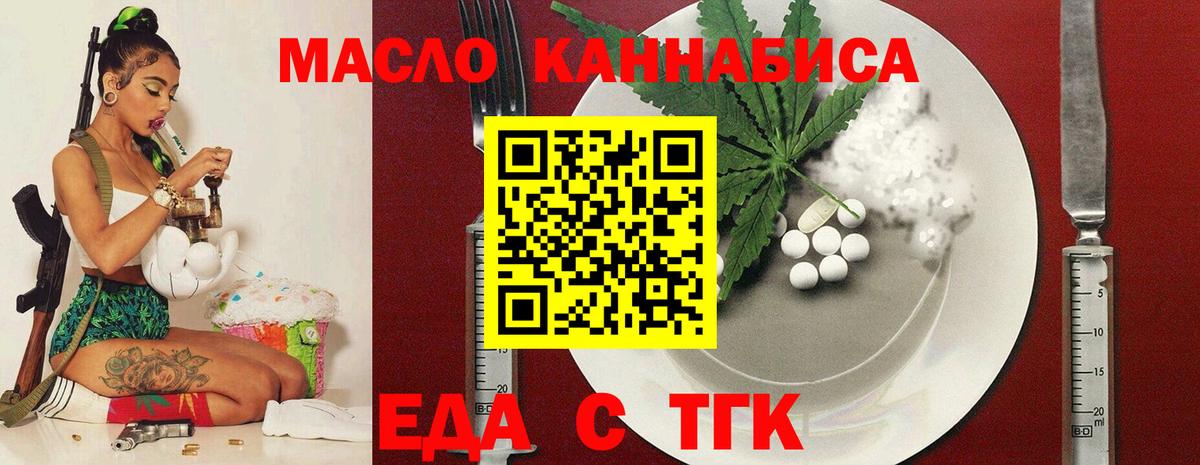 Cannafood марихуана  Вход с VPN  Сертолово 