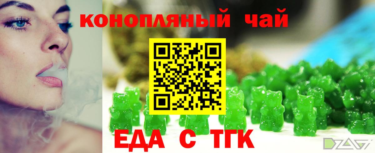 Печенье с ТГК марихуана Сертолово