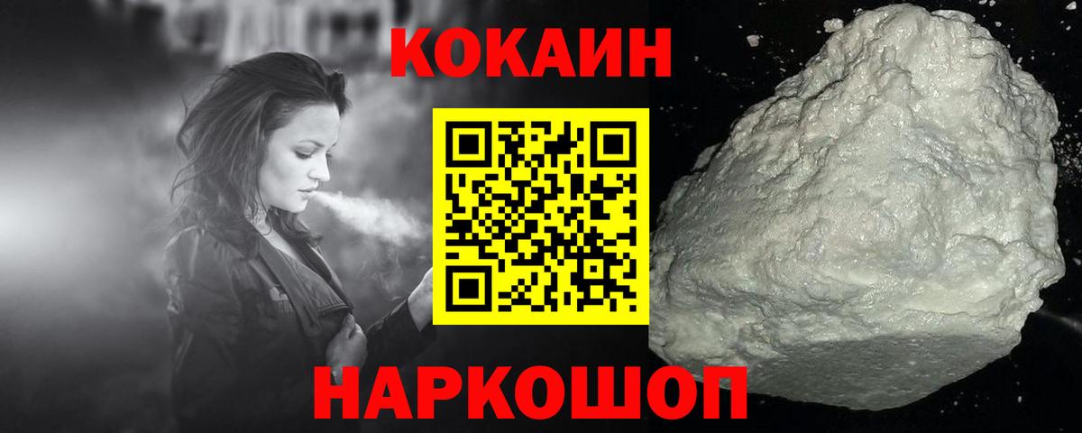 COCAIN  КОКАИН Перу  Вход с VPN  Сертолово  КОКАИН 99% 