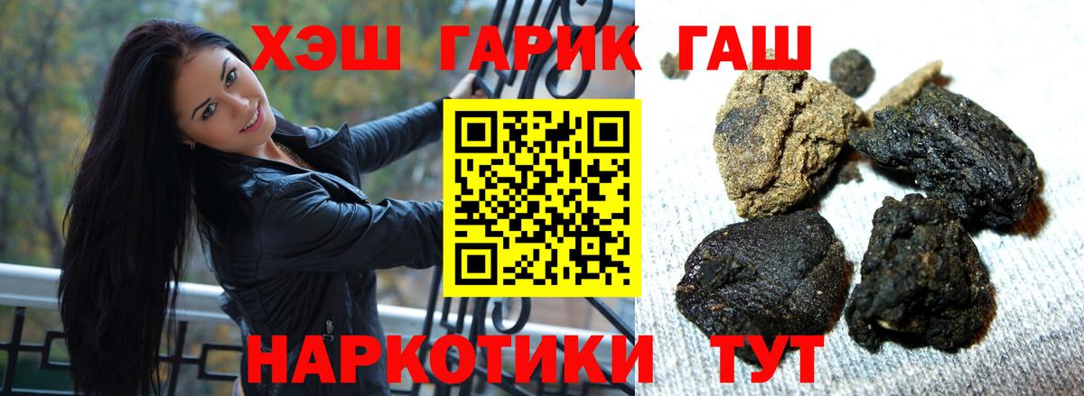 Гашиш гашик Сертолово