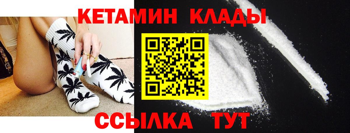Кетамин VHQ Сертолово