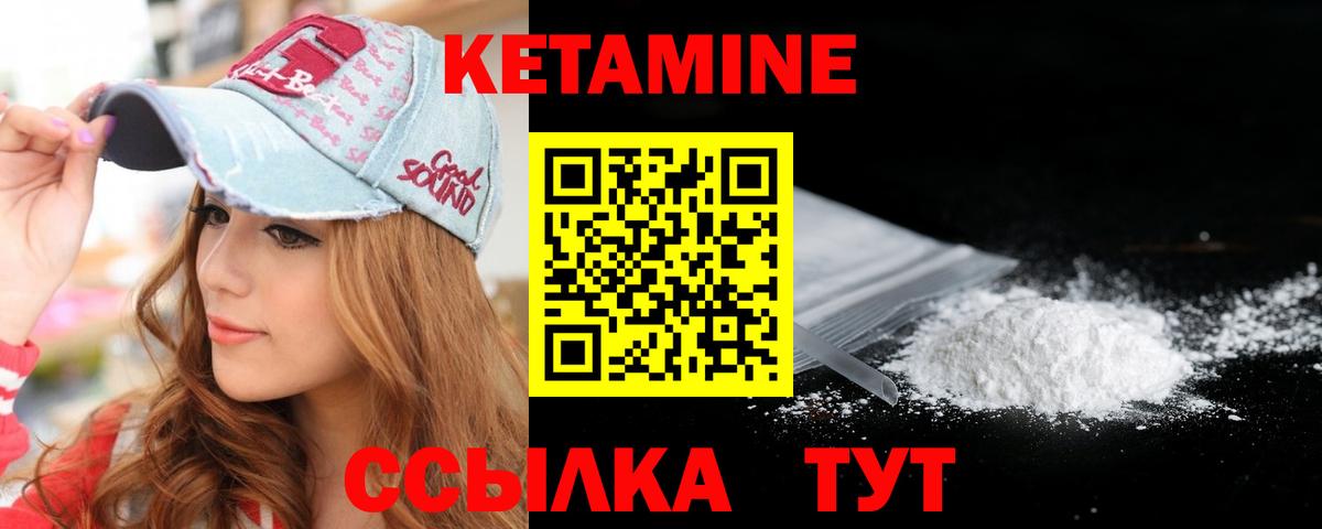 КЕТАМИН VHQ  Вход с VPN  Кетамин ketamine  Сертолово 