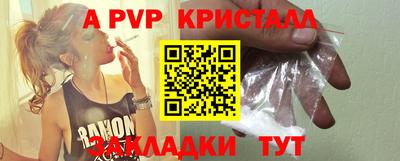 соль ск Волжский