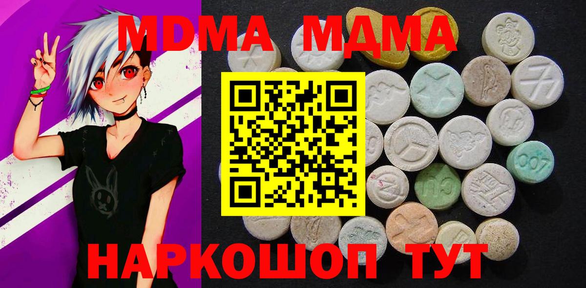МДМА молли Сертолово
