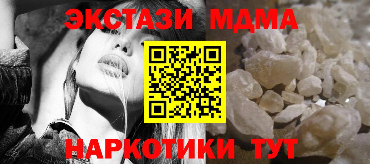 MDMA  MDMA кристаллы  Сертолово  Вход с VPN  МДМА Molly 