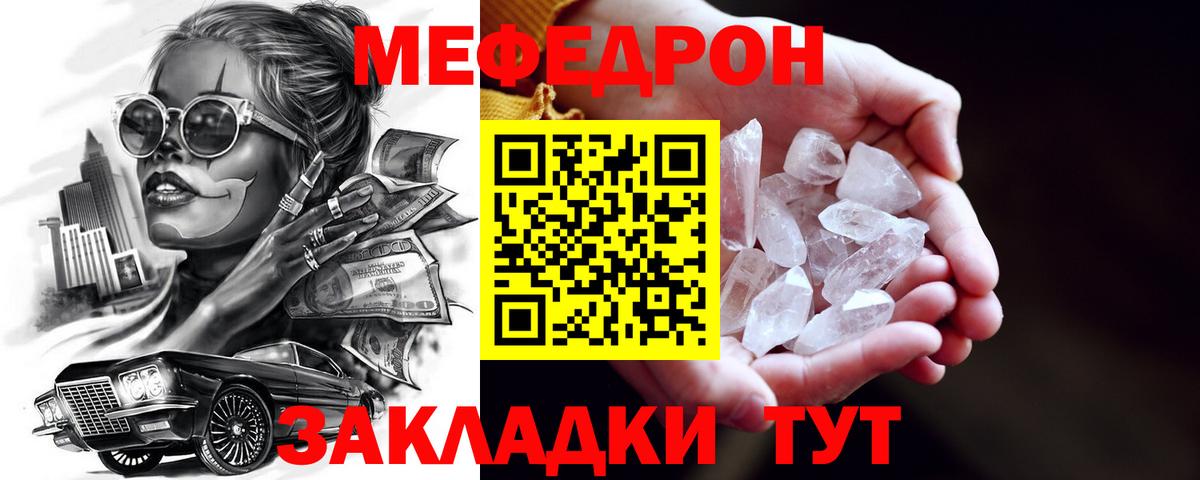 Мефедрон  Сертолово