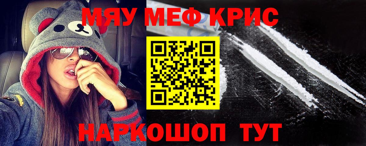 Сертолово  МЯУ-МЯУ mephedrone  МЯУ-МЯУ  Мефедрон  Мефедрон мука  Вход с VPN 