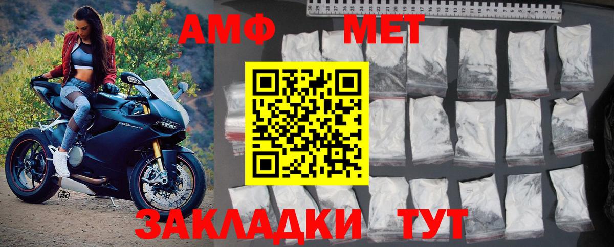 Первитин мет Сертолово