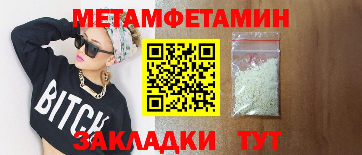Первитин  Вход с VPN  Сертолово  Метамфетамин Декстрометамфетамин 99.9% 