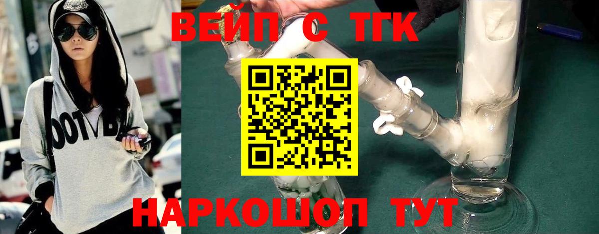Дистиллят ТГК вейп  Вход с VPN  Сертолово  ТГК Wax 