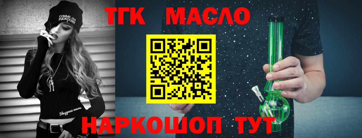 Дистиллят ТГК Wax Сертолово